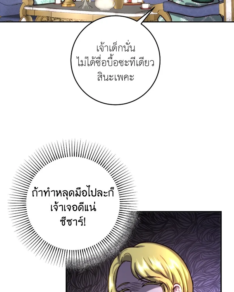 เจ้าหญิงคลั่งแห่งวังหลวง ตอนที่ 43 รูปที่ 47