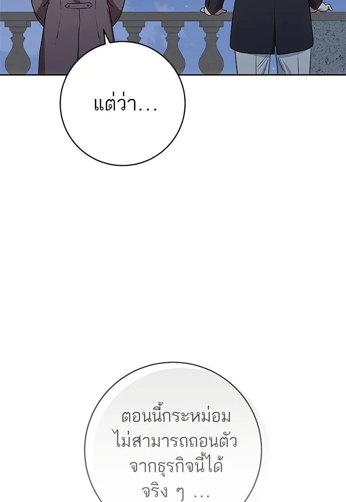 อยากได้ ก็เอาไป ตอนที่ 44 รูปที่ 52