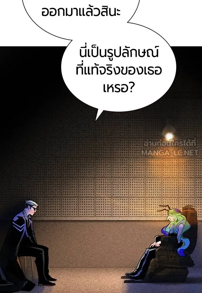 Jungle Juice ตอนที่ 134 รูปที่ 141