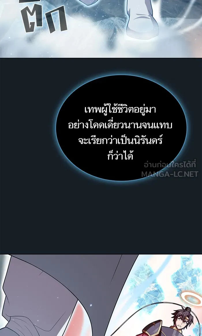 ผู้เล่นขั้นเทพแห่งหอคอยฝึกสอน ตอนที่ 101 รูปที่ 45