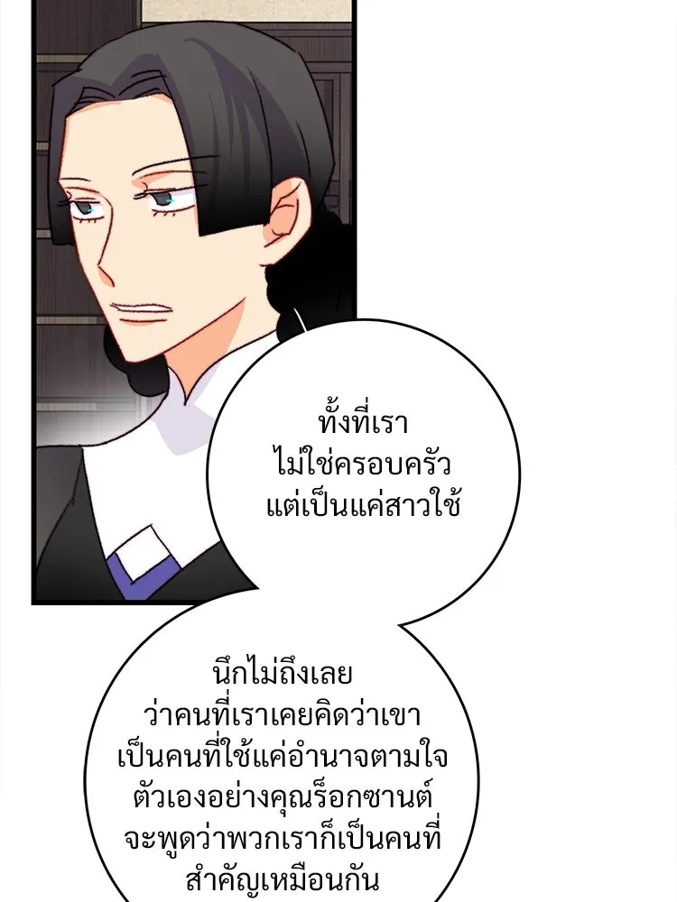 Bring the Love ตอนที่ 75 รูปที่ 43