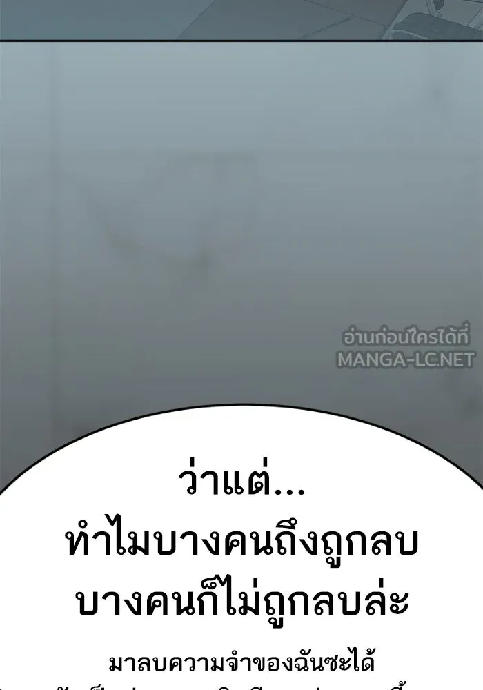 ยอดคนเลเวลทะลุ ตอนที่ 2 บงซุน (2) รูปที่ 174