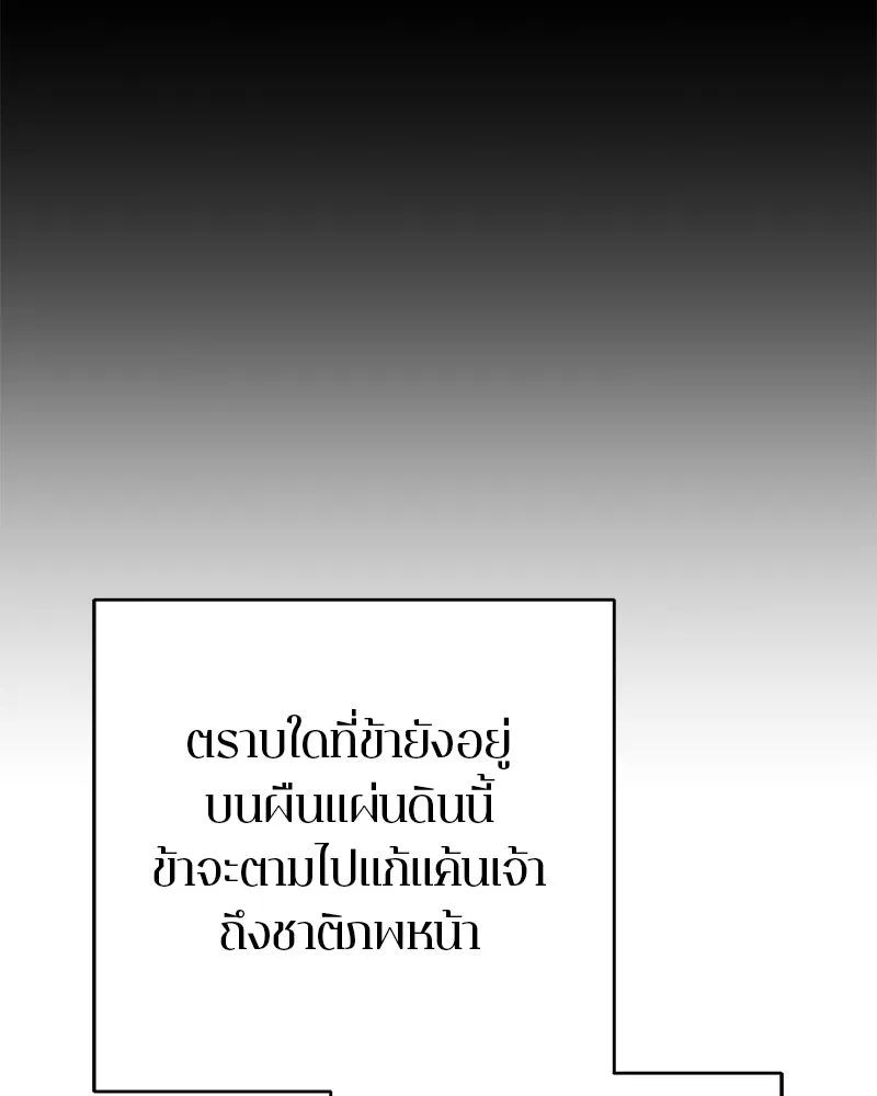 ตำนานเทพธิดาตกสวรรค์ ตอนที่ 78 รูปที่ 98