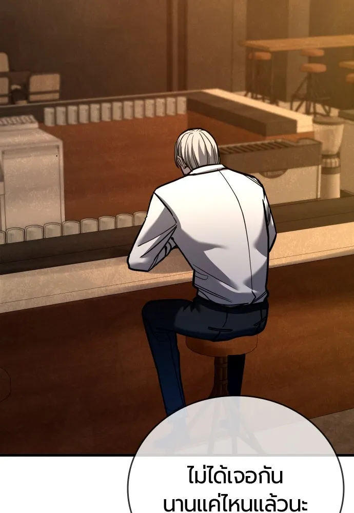 มือพิพากษา ตอนที่ 44 รูปที่ 103