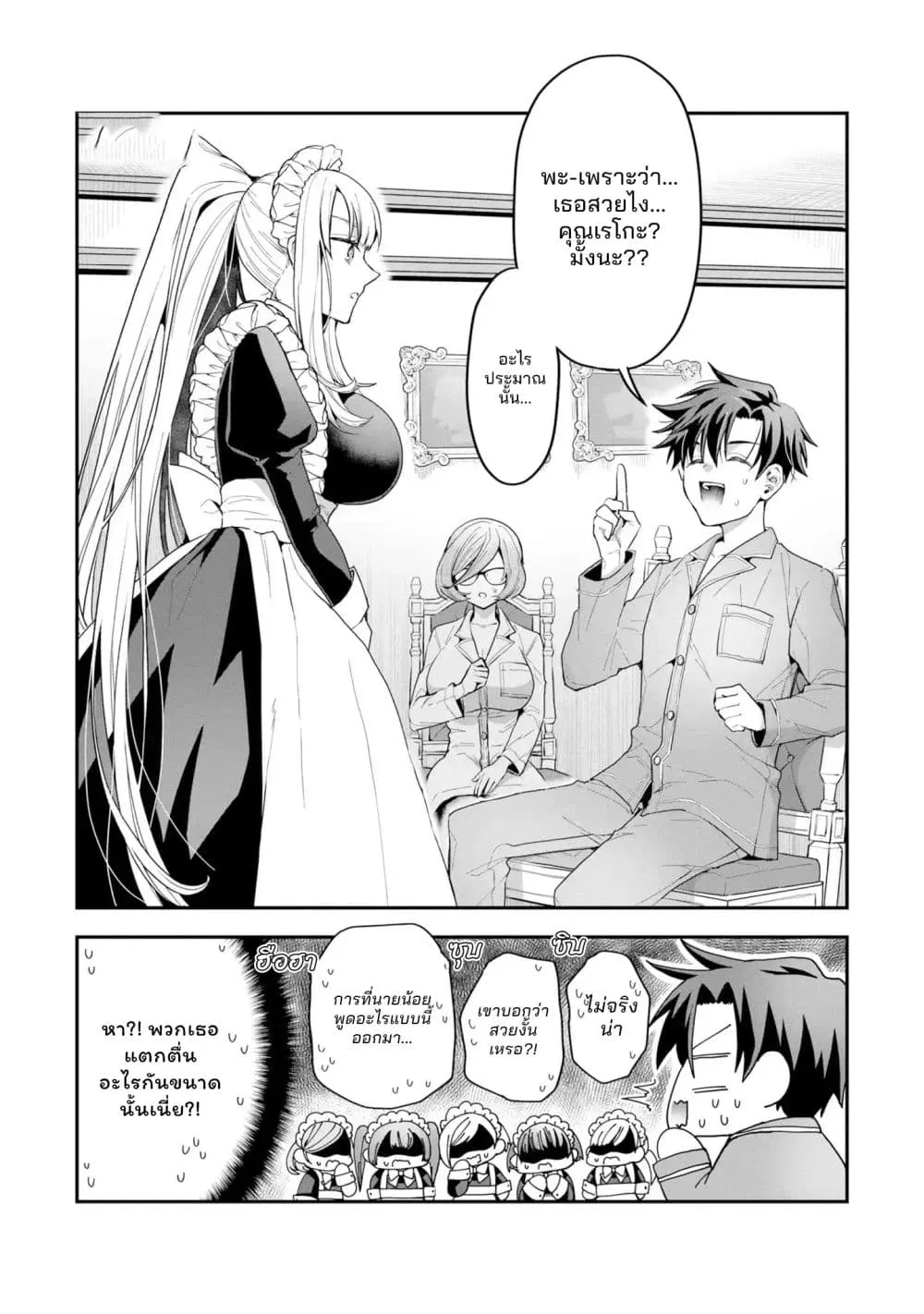 Manga-lc-com อ่านมังงะ อ่านการ์ตูน ออนไลน์ ฟรี Danjo-hi bagutteiru noni Akuyaku Tensei da to omoikondeiru Y ตอนที่ 1 2 3 4 5 6 7 8 9 10 11 12 13 14 ฟรี ไม่มีโฆษณา Manga-lc - อ่าน มังงะ อ่าน การ์ตูน ออนไลน์ อ่านมังงะ ฟรี