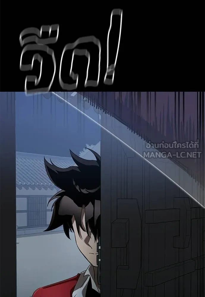 ยมราชลงทัณฑ์ ตอนที่ 112 รูปที่ 133