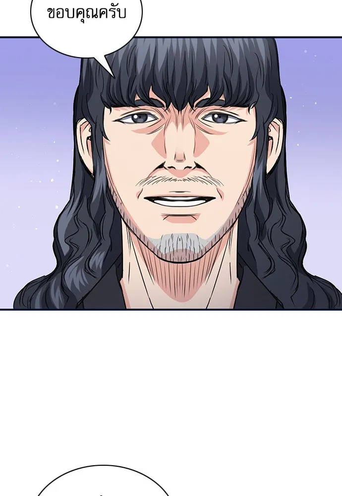 ดรูอิดแห่งสถานีโซล ตอนที่ 102 รูปที่ 31