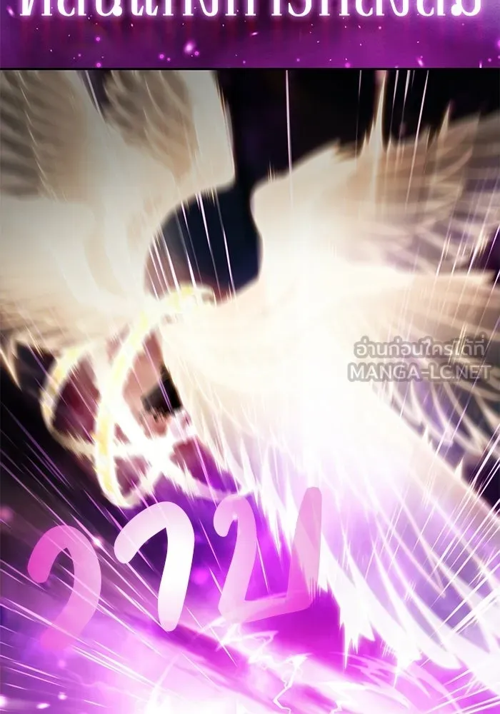 ลูกชายคนเล็กของดยุกคือมือสังหาร ตอนที่ 118 รูปที่ 135