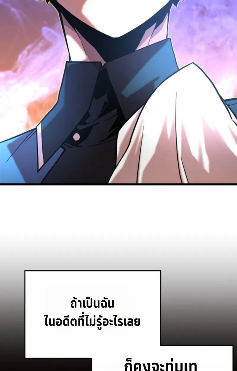 Player of a Fallen Noble Family ตอนที่ ตอนที่ 5 รูปที่ 106