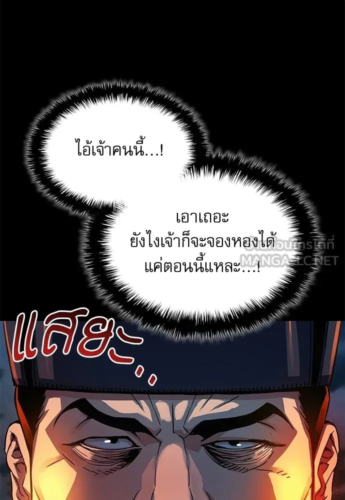 ลับลางลวง ตอนที่ 95 ความไม่ชอบมาพากล รูปที่ 39