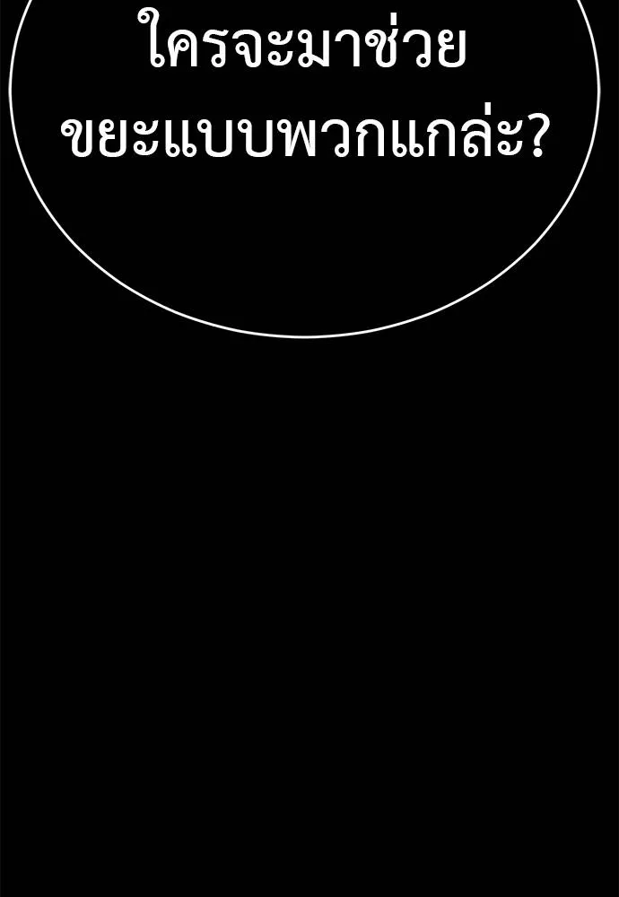 ยมราชลงทัณฑ์ ตอนที่ 61 รูปที่ 170