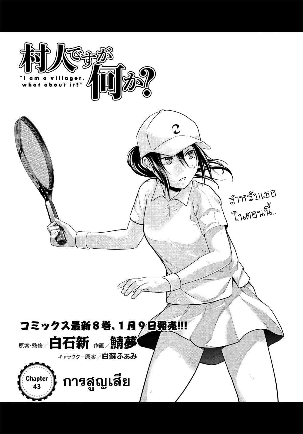 Manga-lc-com อ่านมังงะ อ่านการ์ตูน ออนไลน์ ฟรี Murabito desu ga Nani ka ตอนที่ 1 2 3 4 5 6 7 8 9 10 11 12 13 14 ฟรี ไม่มีโฆษณา Manga-lc - อ่าน มังงะ อ่าน การ์ตูน ออนไลน์ อ่านมังงะ ฟรี