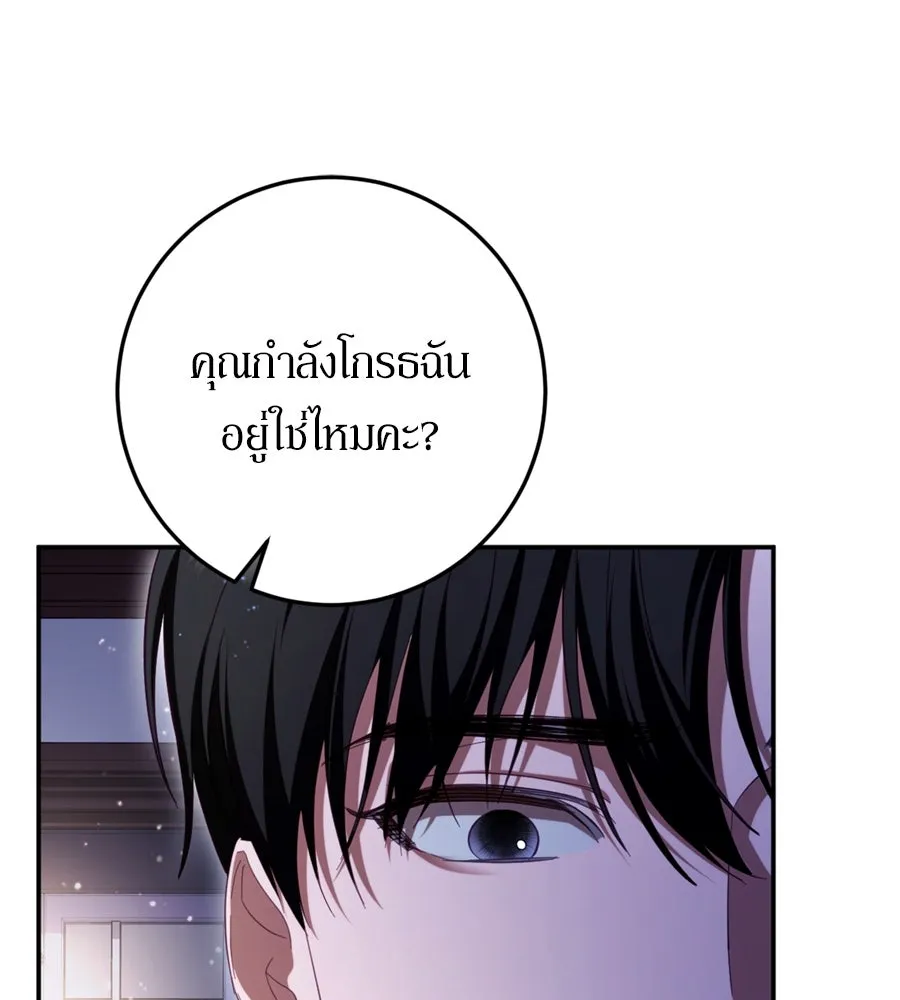 เบื้องหลังรอยยิ้มของเจ้าหญิง ตอนที่ 27 รูปที่ 50
