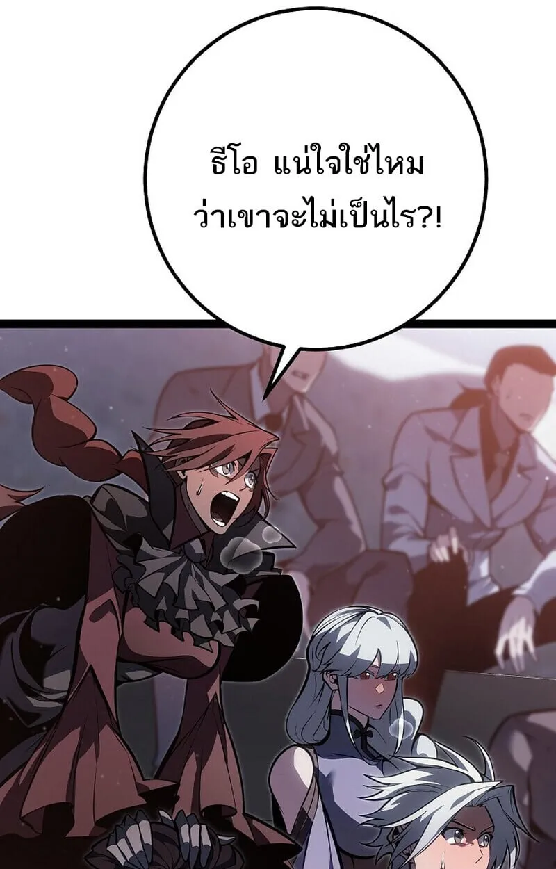 Regressing as the Reincarnated Bastard of the Sword Clan ตอนที่ ตอนที่ 62 รูปที่ 121