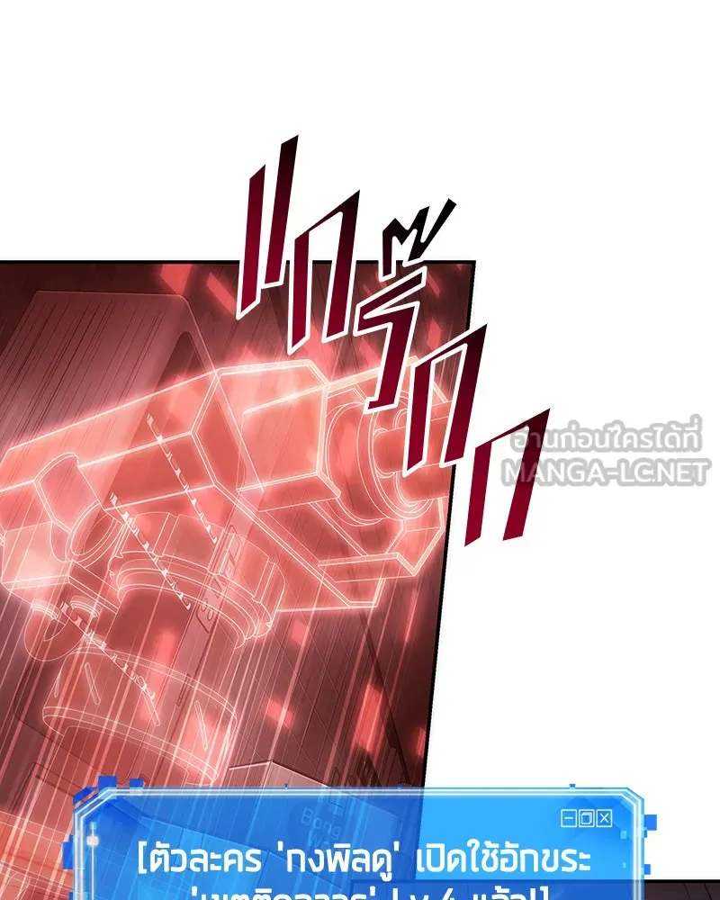 Omniscient Reader อ่านชะตาวันสิ้นโลก ตอนที่ 8 การป้องกันฉุกเฉิน (2) รูปที่ 75