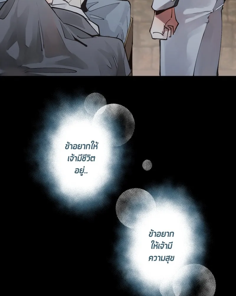 เทพมังกรคลั่งรัก ตอนที่ 1 intro รูปที่ 46