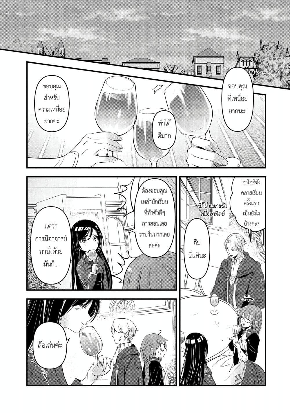 Manga-lc-com อ่านมังงะ อ่านการ์ตูน ออนไลน์ ฟรี I Was Transferred to Another World and Became a Teacher, but I’m Feared as a Witch Aoi-Sensei’s Academy Struggle Log ตอนที่ 1 2 3 4 5 6 7 8 9 10 11 12 13 14 ฟรี ไม่มีโฆษณา Manga-lc - อ่าน มังงะ อ่าน การ์ตูน ออนไลน์ อ่านมังงะ ฟรี