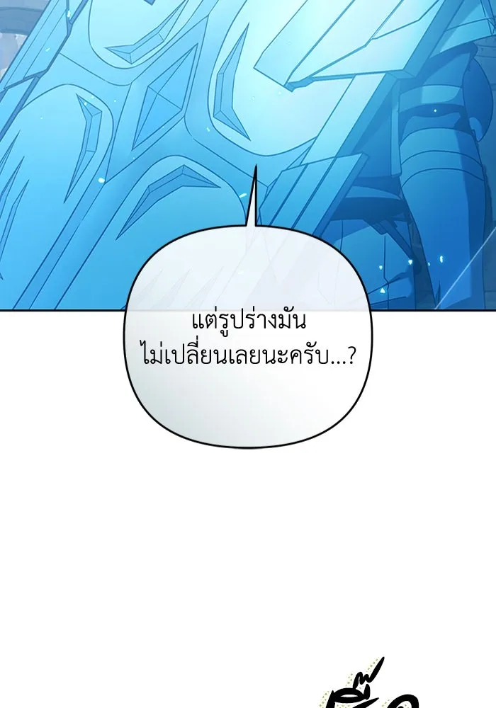 เชื่อเถอะ ฉันเป็นฮันเตอร์ห่วยแตก ตอนที่ 22 รูปที่ 64