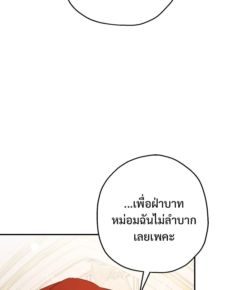 อนาคตพบรัก ตอนที่ 18 รูปที่ 11