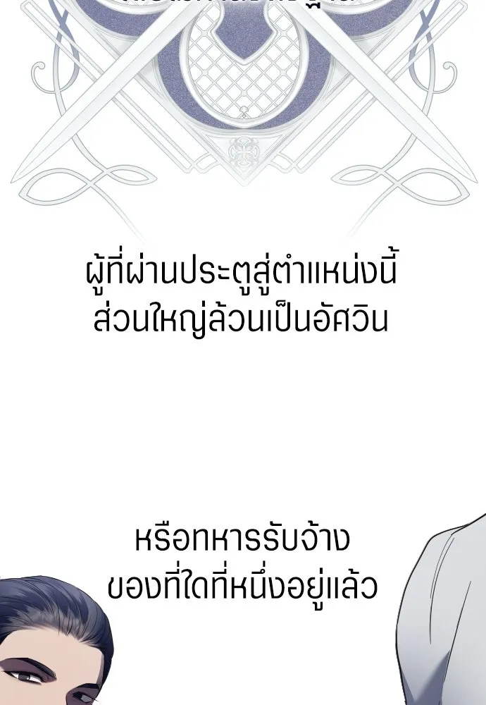 ชิงชีวิตพลิกลิขิตชะตา ตอนที่ 250. เพริเพเทีย(1) รูปที่ 2