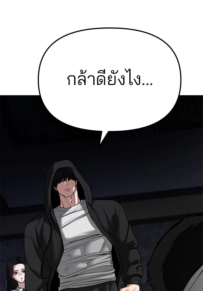 เลวฟาดเลว ตอนที่ 79 รูปที่ 166