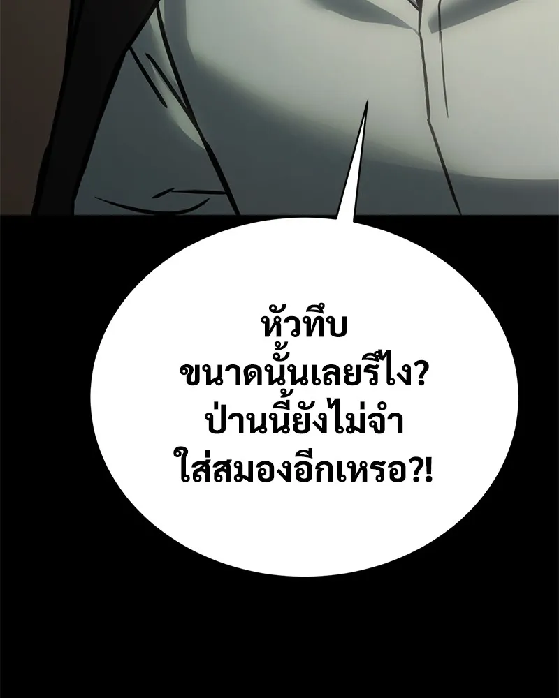 แบคXX ตอนที่ 16 รูปที่ 83