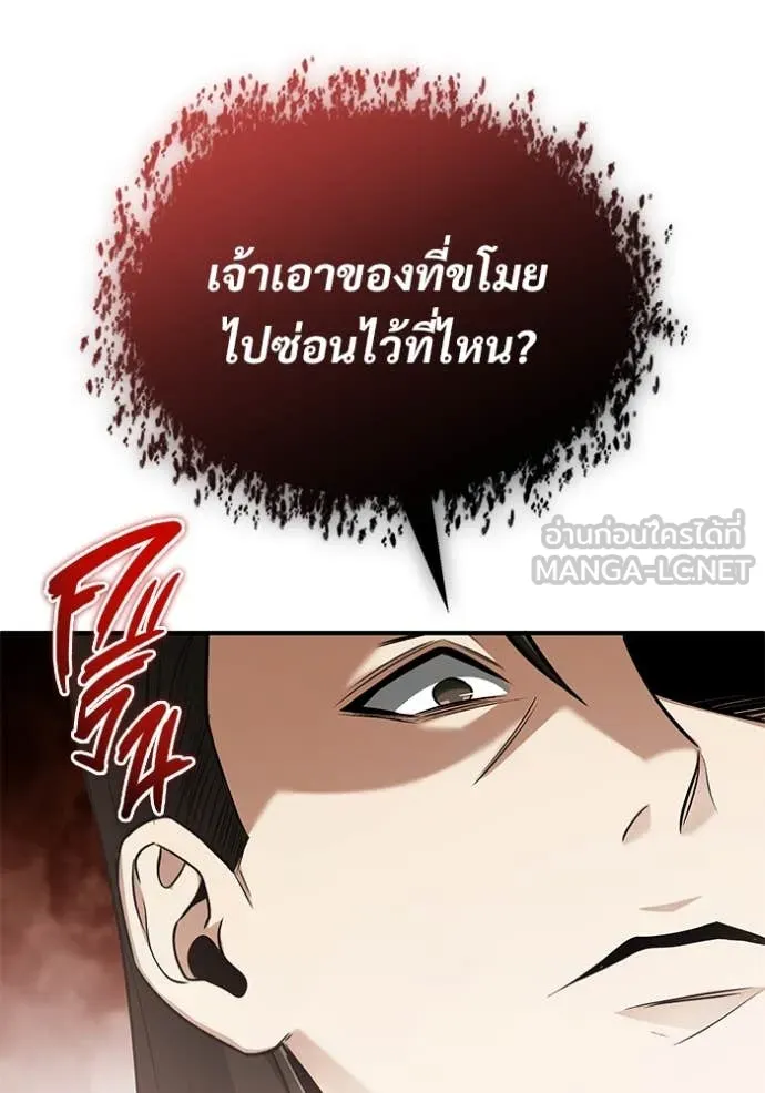 Regressor’s Life Aft ตอนที่ 78 รูปที่ 82