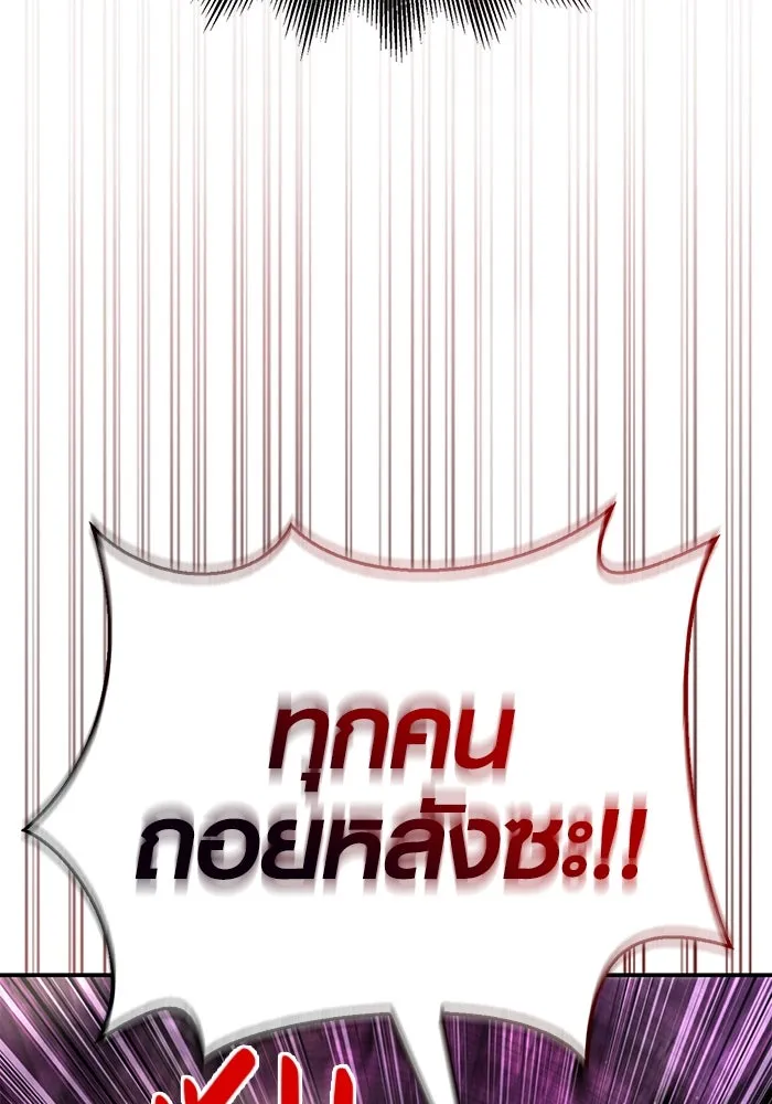 เอาชีวิตรอดในเกมฉบับคนเถื่อน ตอนที่ 57 ภารกิจแรก รูปที่ 173