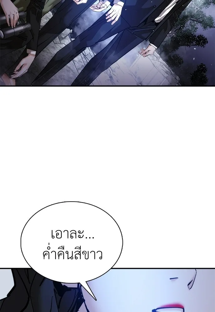 สุภาพบุรุษสูทดำ ตอนที่ 35 รูปที่ 70