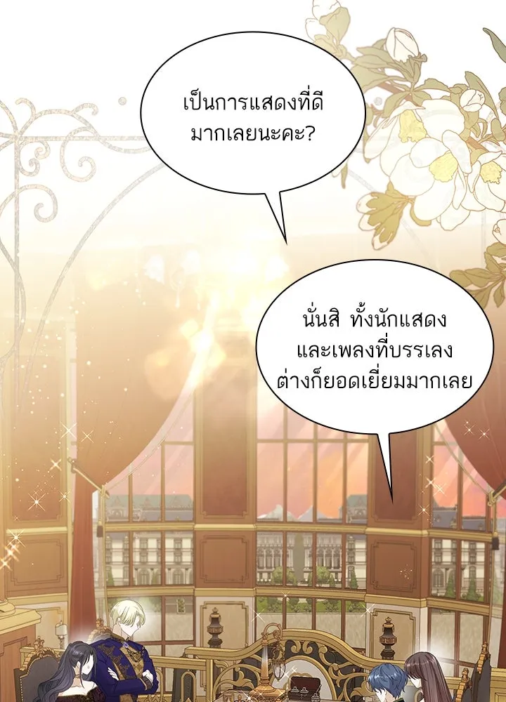 อดีตภรรยาของพระเอกหนุ่มจอมคลั่งรัก ตอนที่ 34 รูปที่ 98
