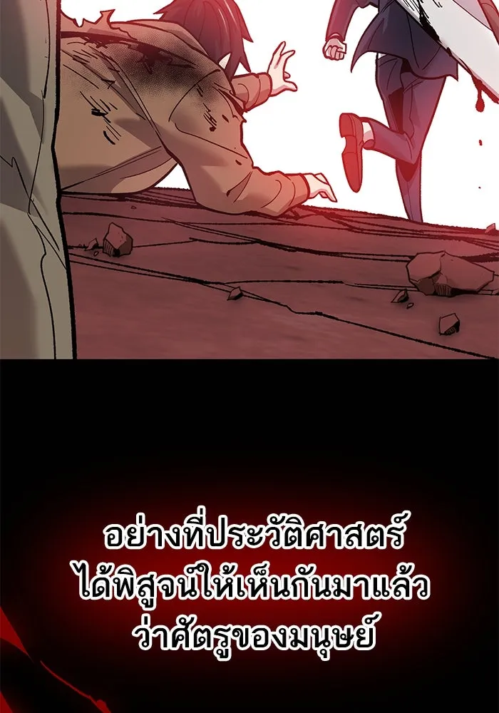 ยอดคนเลเวลทะลุ ตอนที่ 32 บุกทางเหนือ (4) รูปที่ 10