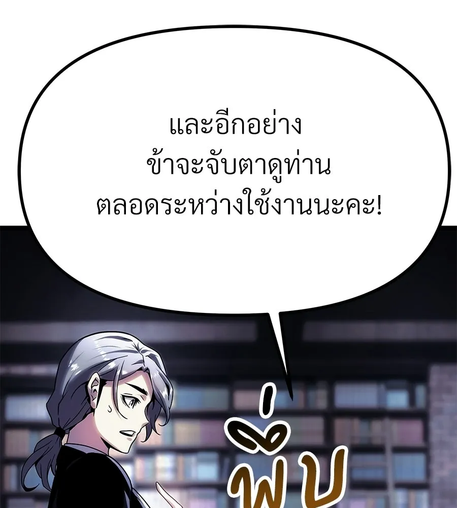 จอมเวทคนเลี้ยงแกะ ตอนที่ 9 รูปที่ 100