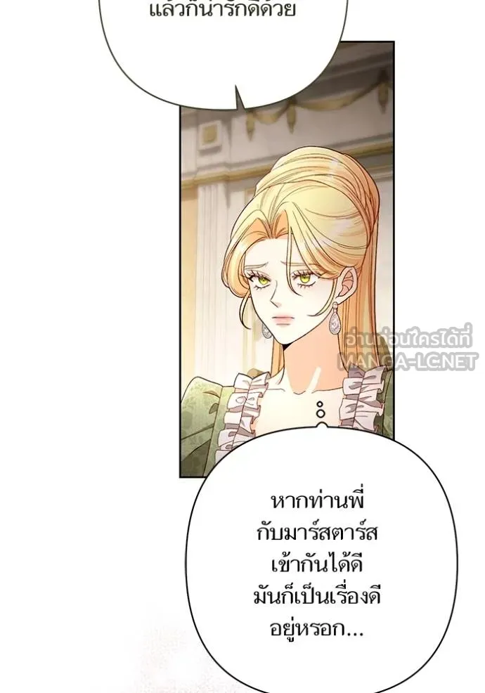 การแต่งงานครั้งใหม่ ตอนที่ 219 รูปที่ 131