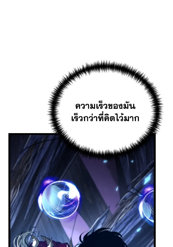 การแข่งขันของผู้เกิดใหม่ ตอนที่ 80 รูปที่ 74