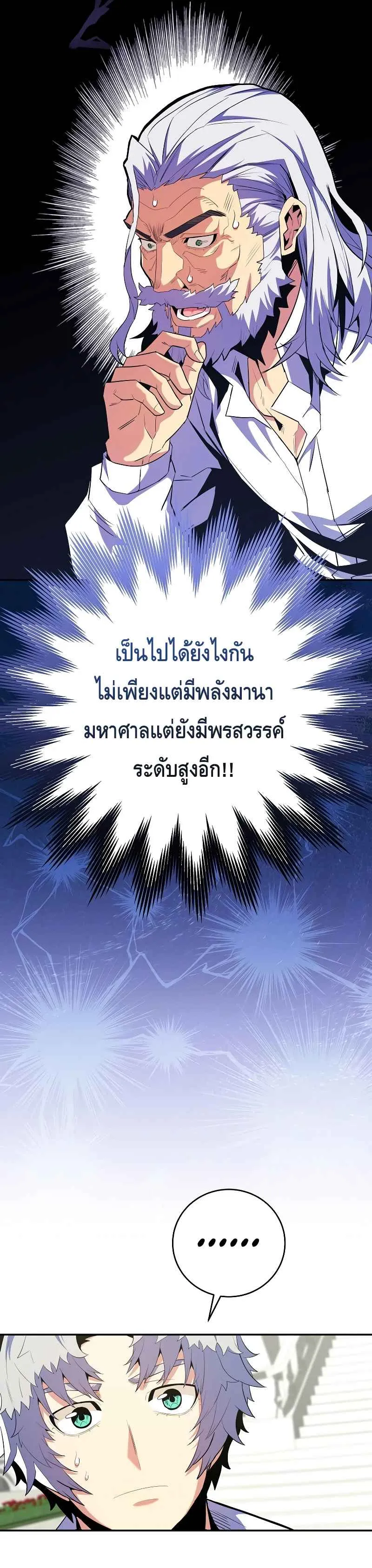 Reincarnated as a Genius Prodigy of a Prestigious Family เด_กกำพร_าอย_างฉ_นได_กล_บมาเก_ดใหม_ในตระก_ลข_นนางซะง_น ตอนที่ ตอนที่ 15 รูปที่ 21