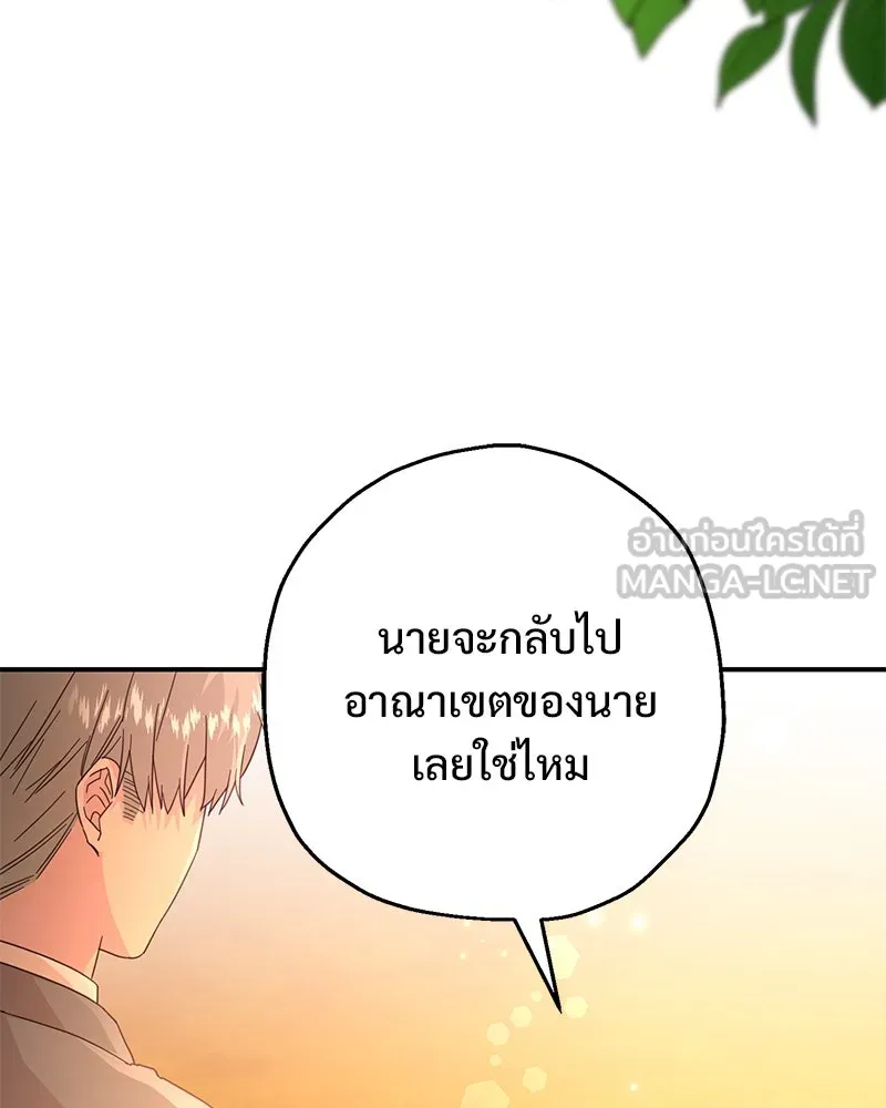 อนาคตพบรัก ตอนที่ 12 รูปที่ 27