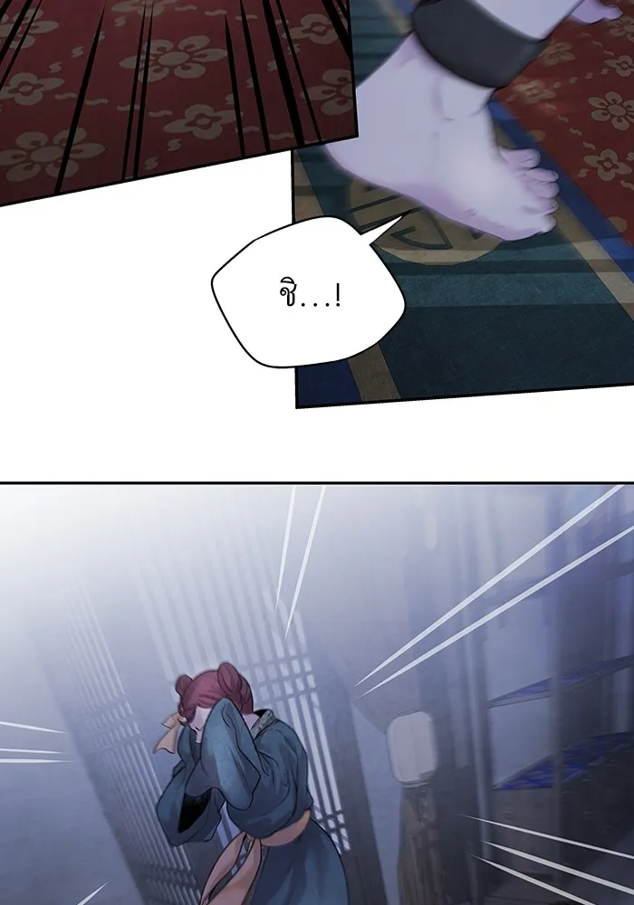 อาซา ตอนที่ 13 การลอบทำร้าย รูปที่ 50