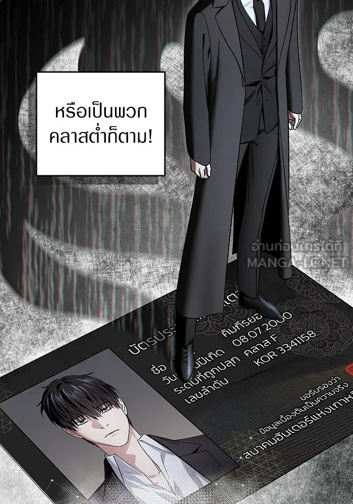 เชื่อเถอะ ฉันเป็นฮันเตอร์ห่วยแตก ตอนที่ 0 รูปที่ 42