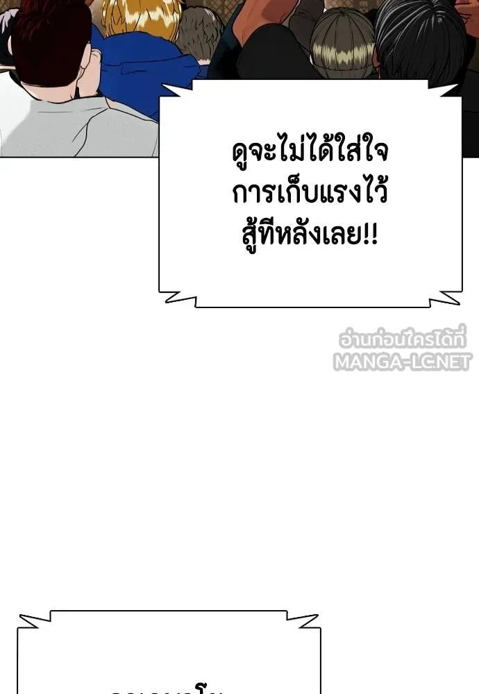 หมาหัวเน่า ตอนที่ 93 รูปที่ 99