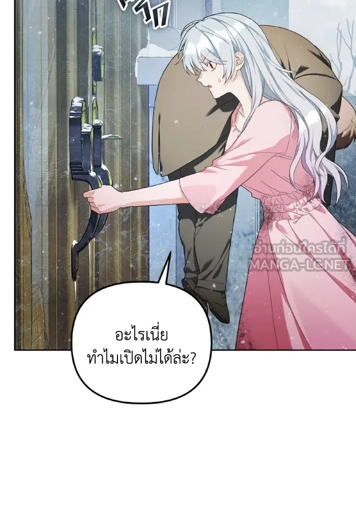 ราชินีจอมมารเลเวล 999 ตอนที่ 3 รูปที่ 9