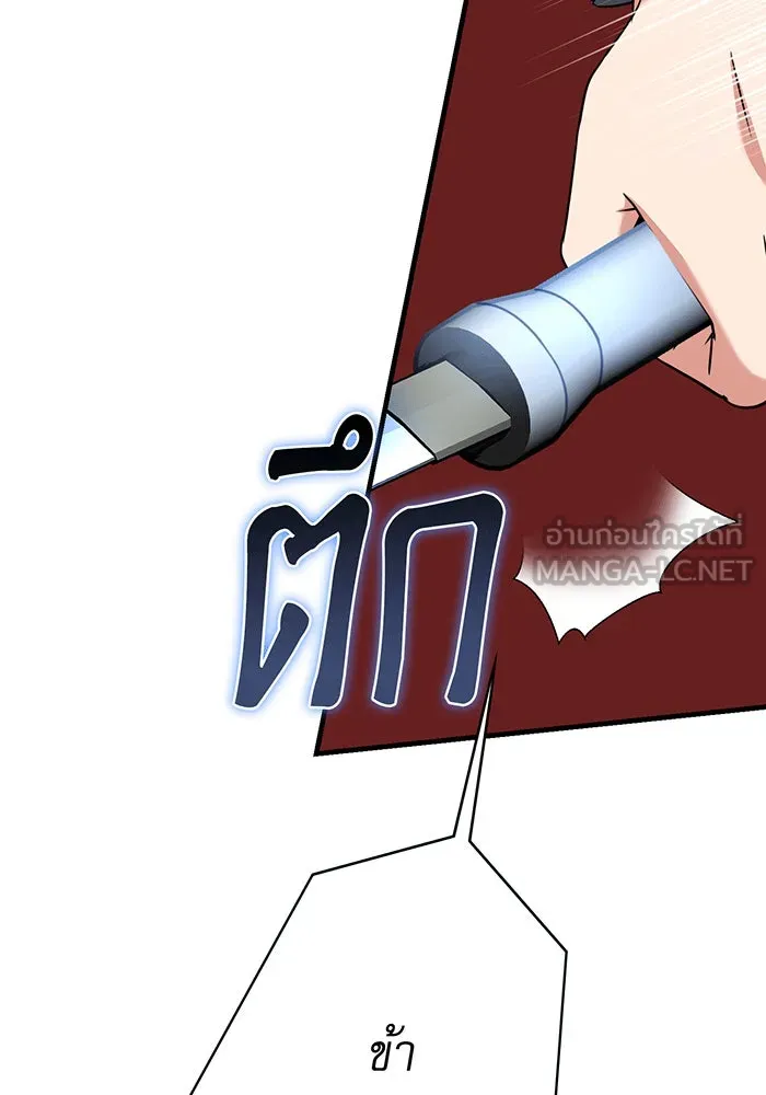 นางร้ายที่ไหนจะมีคุณธรรม ตอนที่ 148 รูปที่ 36