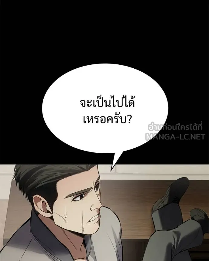 Baek XX ตอนที่ 127 รูปที่ 52