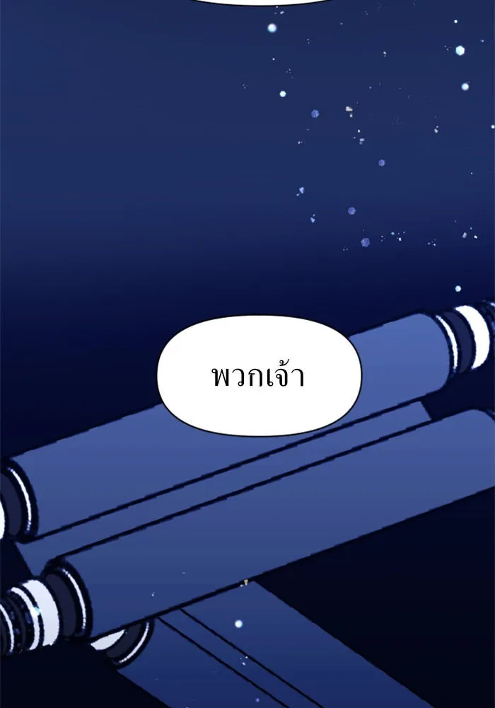 ชิงชีวิตพลิกลิขิตชะตา ตอนที่ 18 รุกฆาต! รูปที่ 58