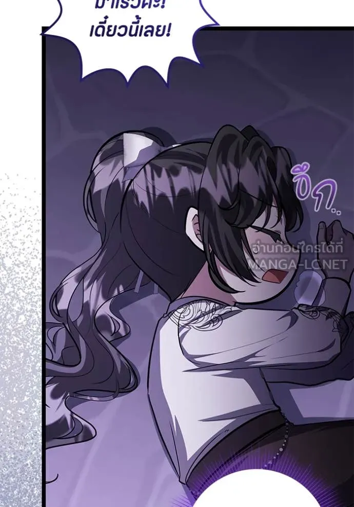 ป๊ะป๋าขา หนูลาแล้ว ตอนที่ 52 รูปที่ 113