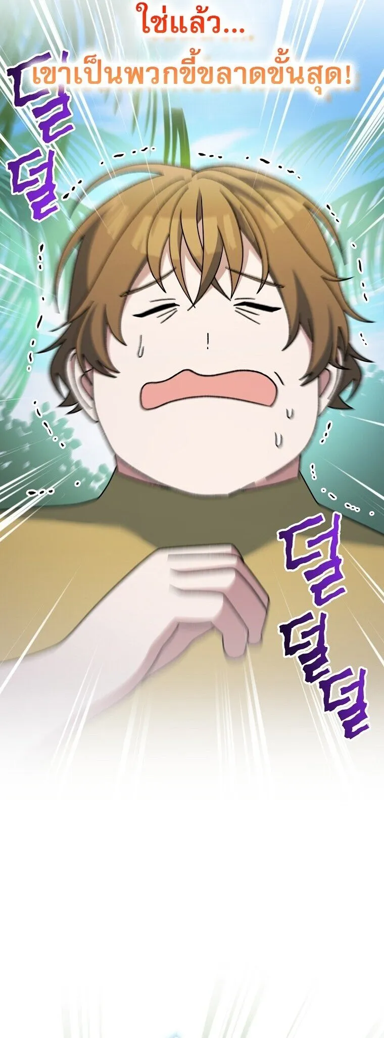 Genius Archer_s Streaming ตอนที่ ตอนที่ 88 รูปที่ 29