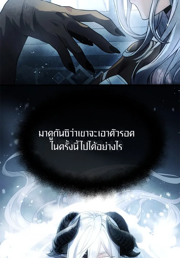 พลิกชะตาคว้าไอเทมระดับเทพ ตอนที่ 47 รูปที่ 16