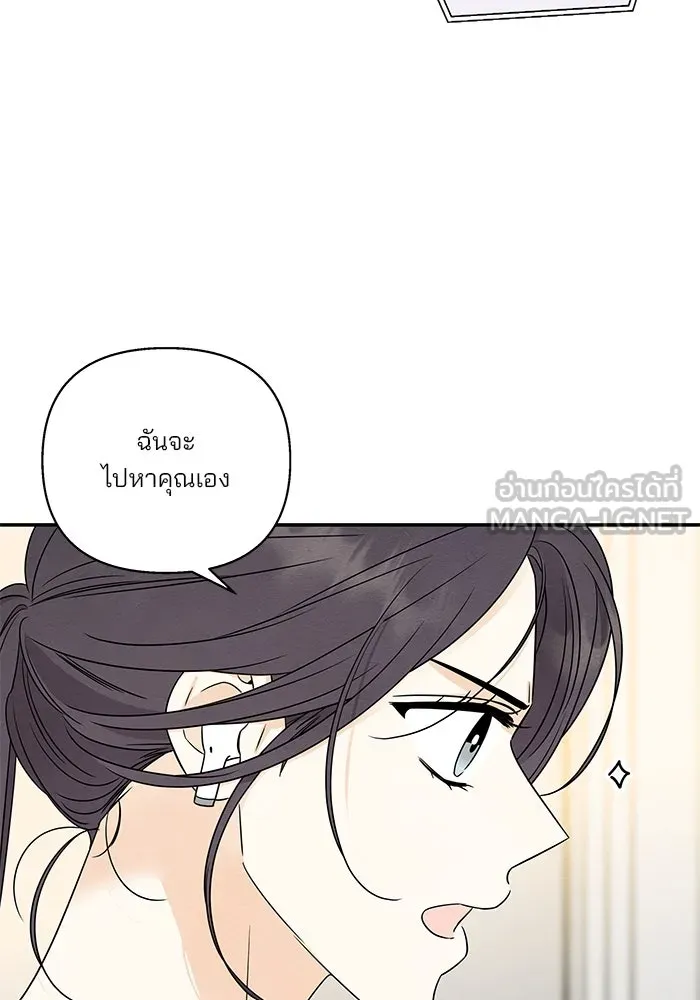 ปุลโซราได้เวลาดัง ตอนที่ 66 รูปที่ 12