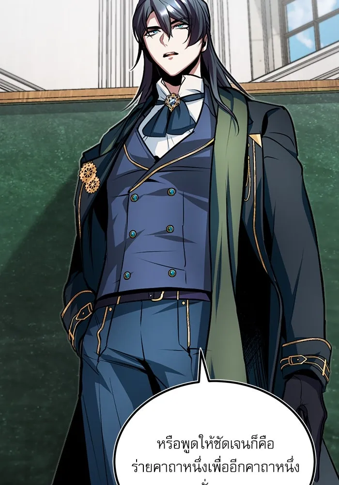 ศาสตราจารย์จำเป็นแห่งอะคาเดมี ตอนที่ 7 รูปที่ 79