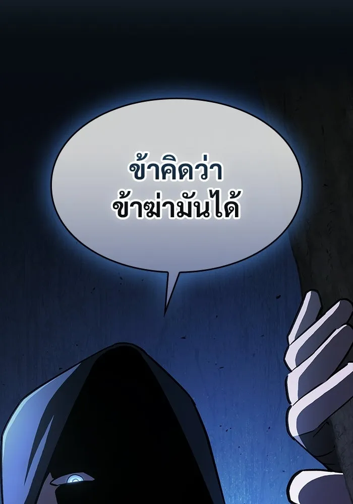ซอร์ดมาสเตอร์ผู้กลืนดาบ ตอนที่ 25 รูปที่ 46