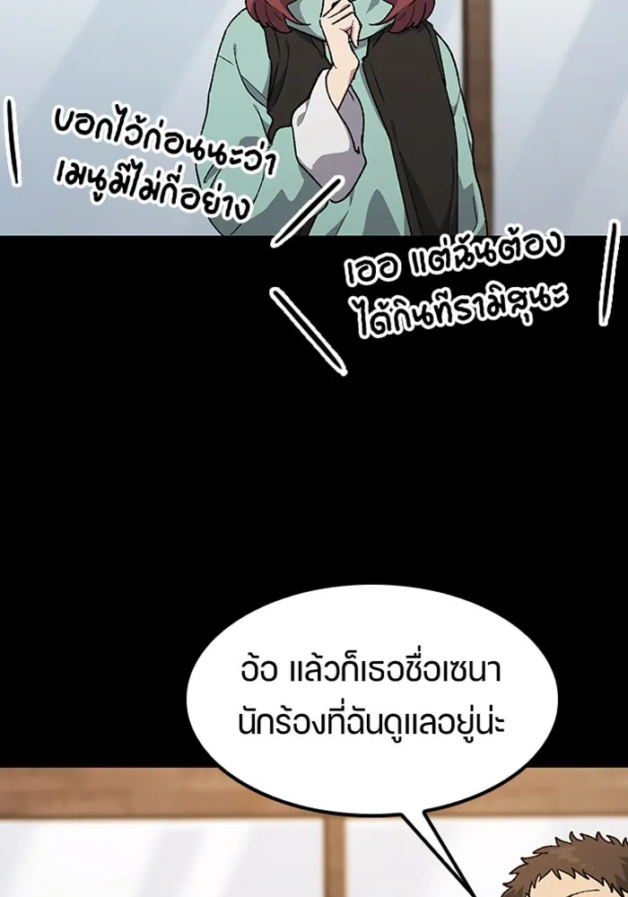 ตั้งแคมป์ฮีลใจในต่างโลก ตอนที่ 99 รูปที่ 10